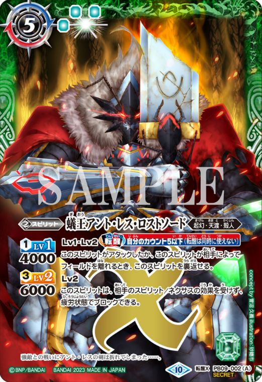 バトスピ バジャーダレス